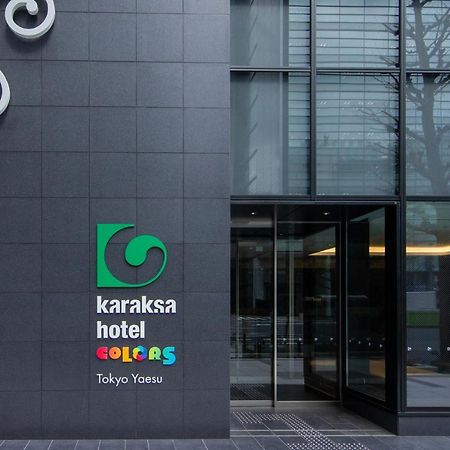 Karaksa Hotel Colors Tokyo Yaesu Tóquio Exterior foto